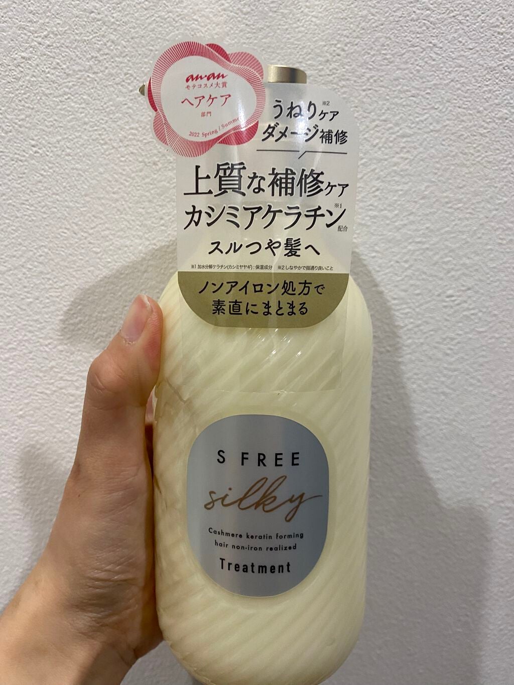 シャンプー シルキースムース/トリートメント シルキースムース /S FREE/市販シャンプーを使ったクチコミ(2枚目)