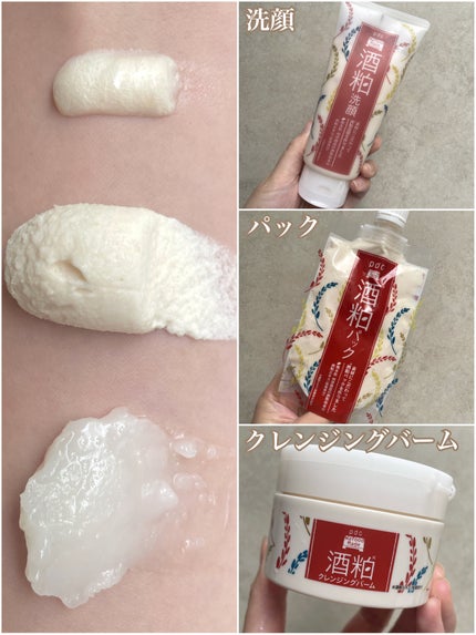 ワフードメイド 酒粕洗顔 N/pdc/洗顔フォームを使ったクチコミ(2枚目)