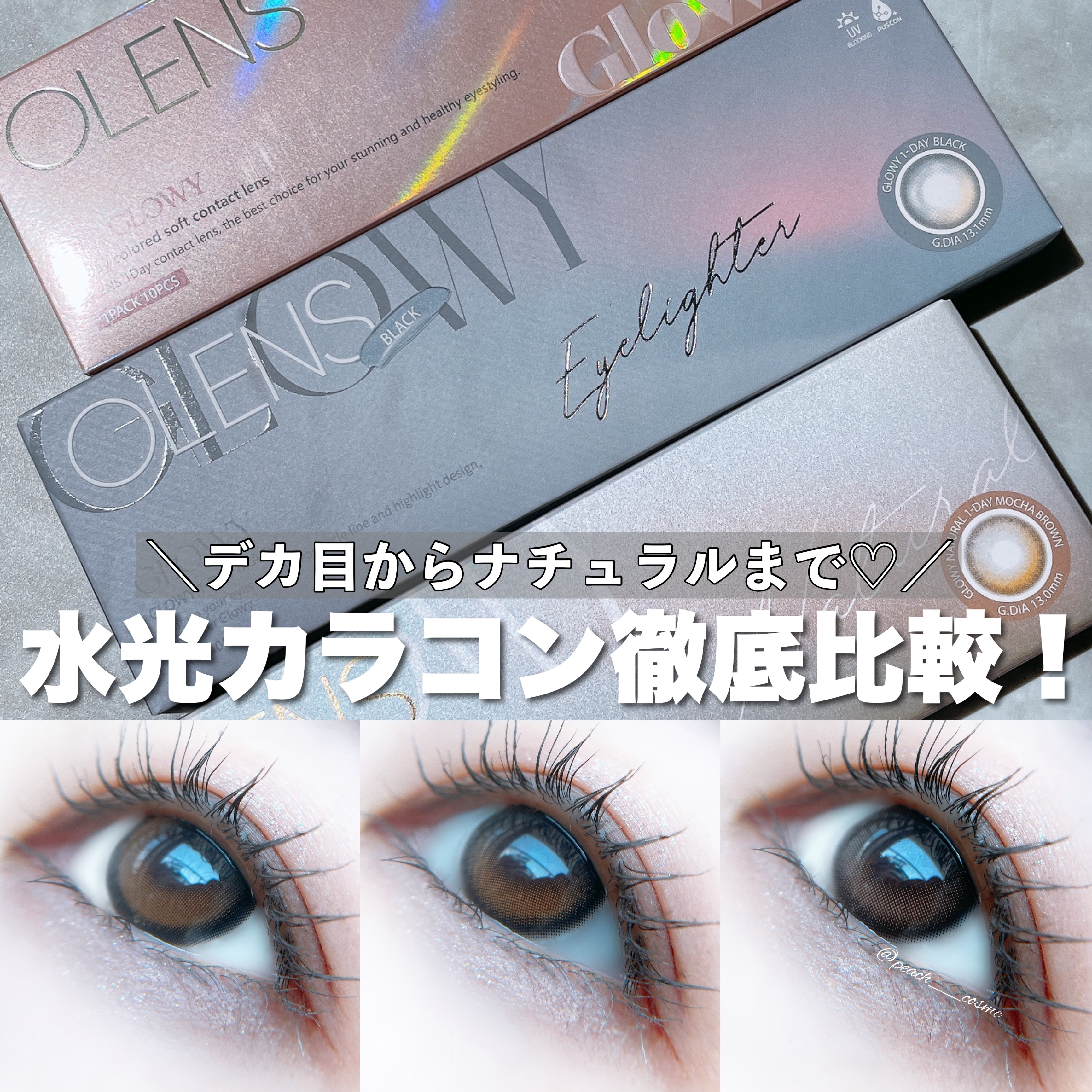 Glowy 1day/OLENS/ワンデー（１DAY）カラコンを使ったクチコミ（1枚目）