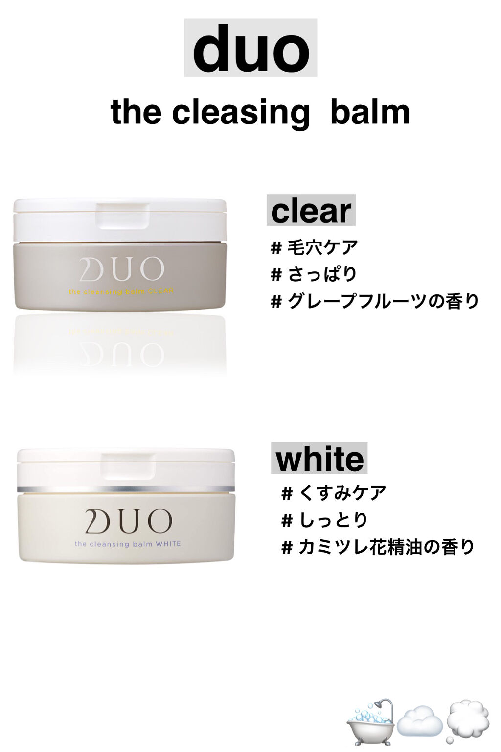 デュオ ザ クレンジングバーム クリア/DUO/クレンジングバームを使ったクチコミ（1枚目）