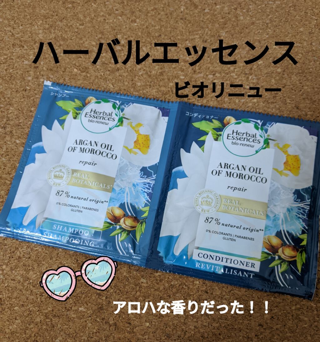 ビオリニュー モロッカンオイル シャンプー/コンディショナー/ハーバルエッセンス/市販シャンプーを使ったクチコミ(1枚目)