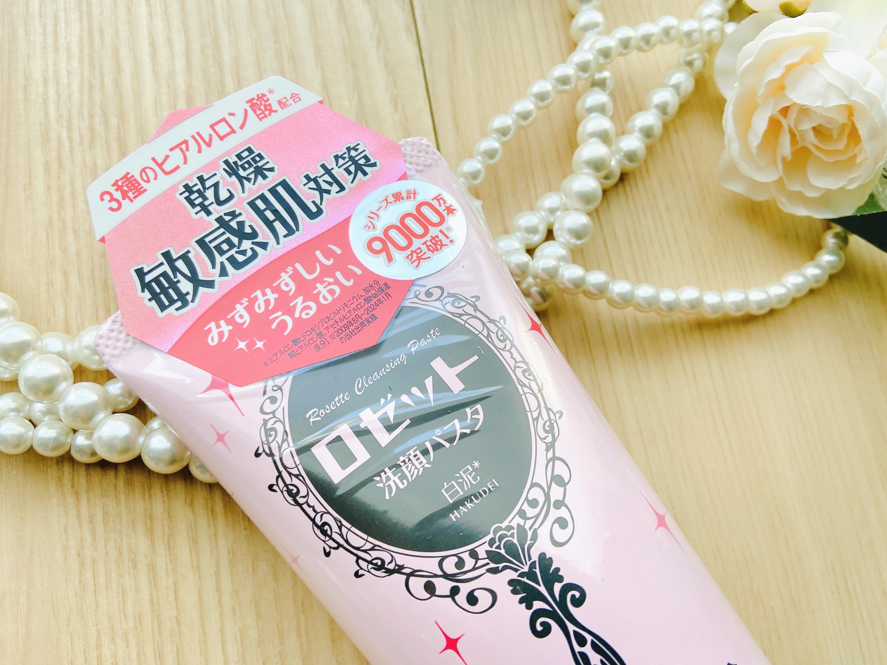 洗顔パスタ 白泥/ロゼット/洗顔フォームを使ったクチコミ（3枚目）