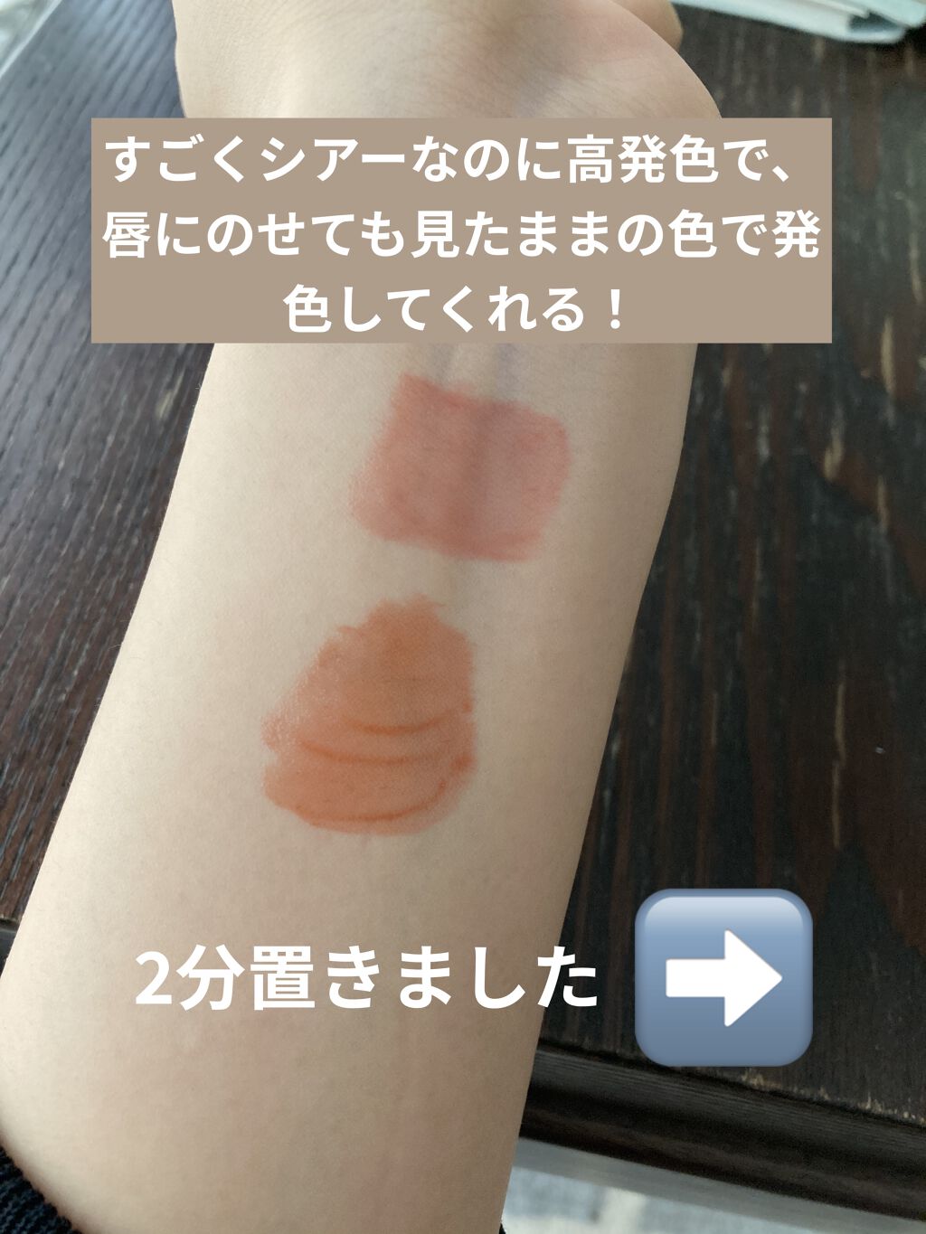 ジューシーラスティングティント/rom&nd/リップティントを使ったクチコミ（3枚目）