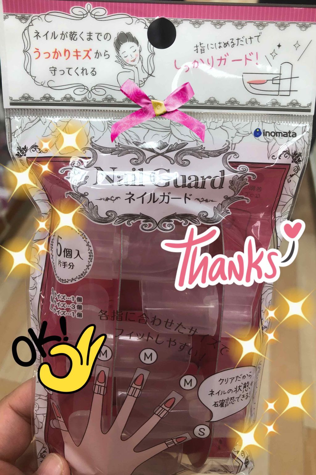 ネイルガード/キャンドゥ/ネイル用品を使ったクチコミ（1枚目）