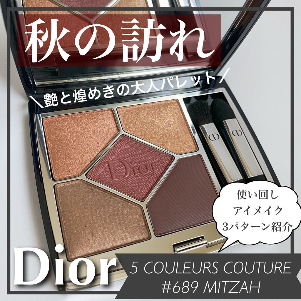 【旧】サンク クルール クチュール/Dior/アイシャドウパレットを使ったクチコミ（1枚目）