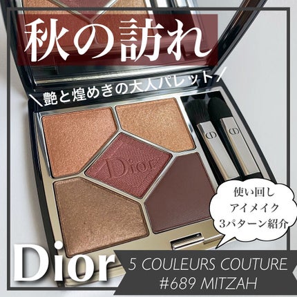 【旧】サンク クルール クチュール/Dior/アイシャドウパレットを使ったクチコミ(1枚目)