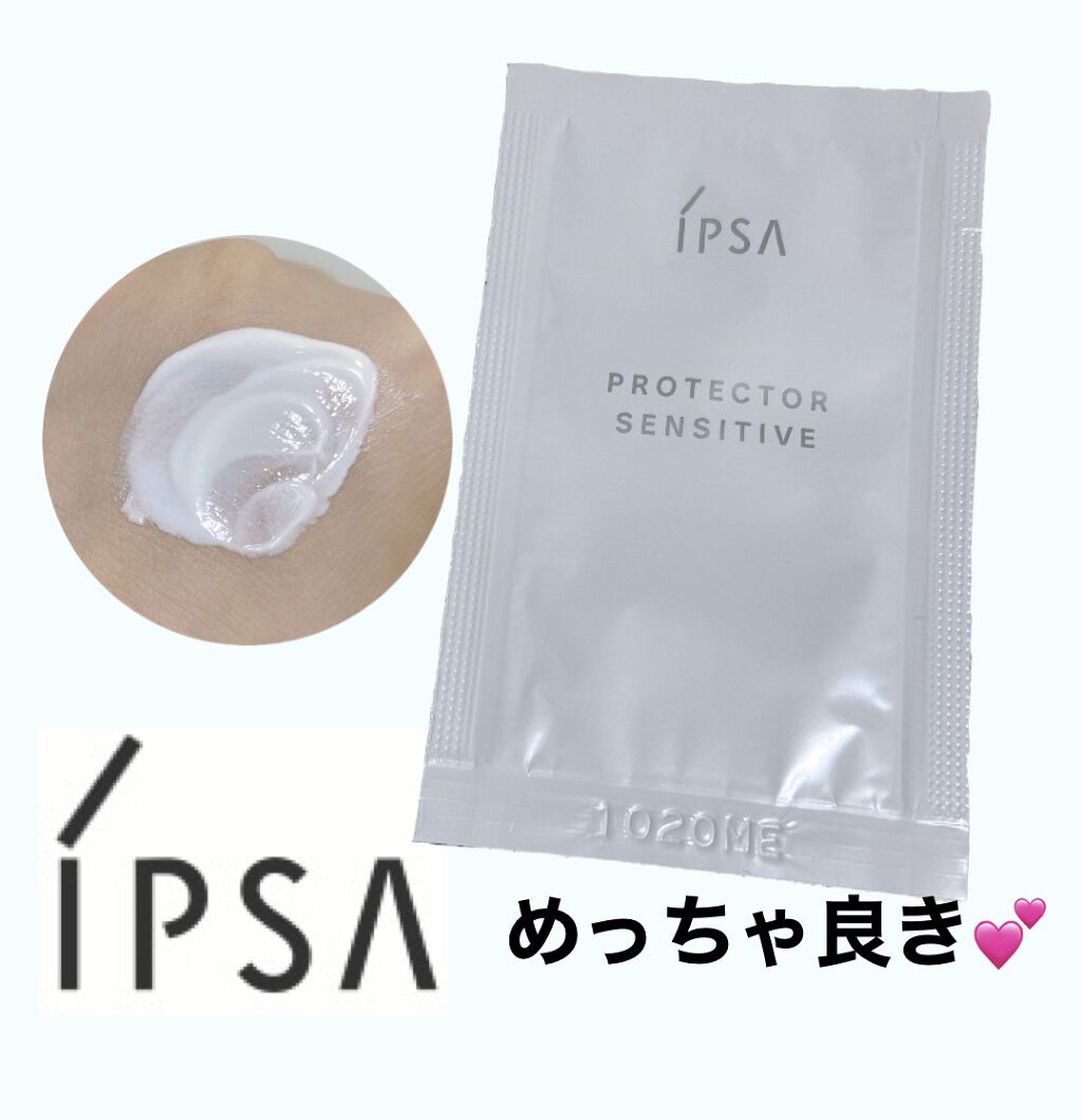 プロテクター センシティブ/IPSA/日焼け止めクリームを使ったクチコミ（1枚目）