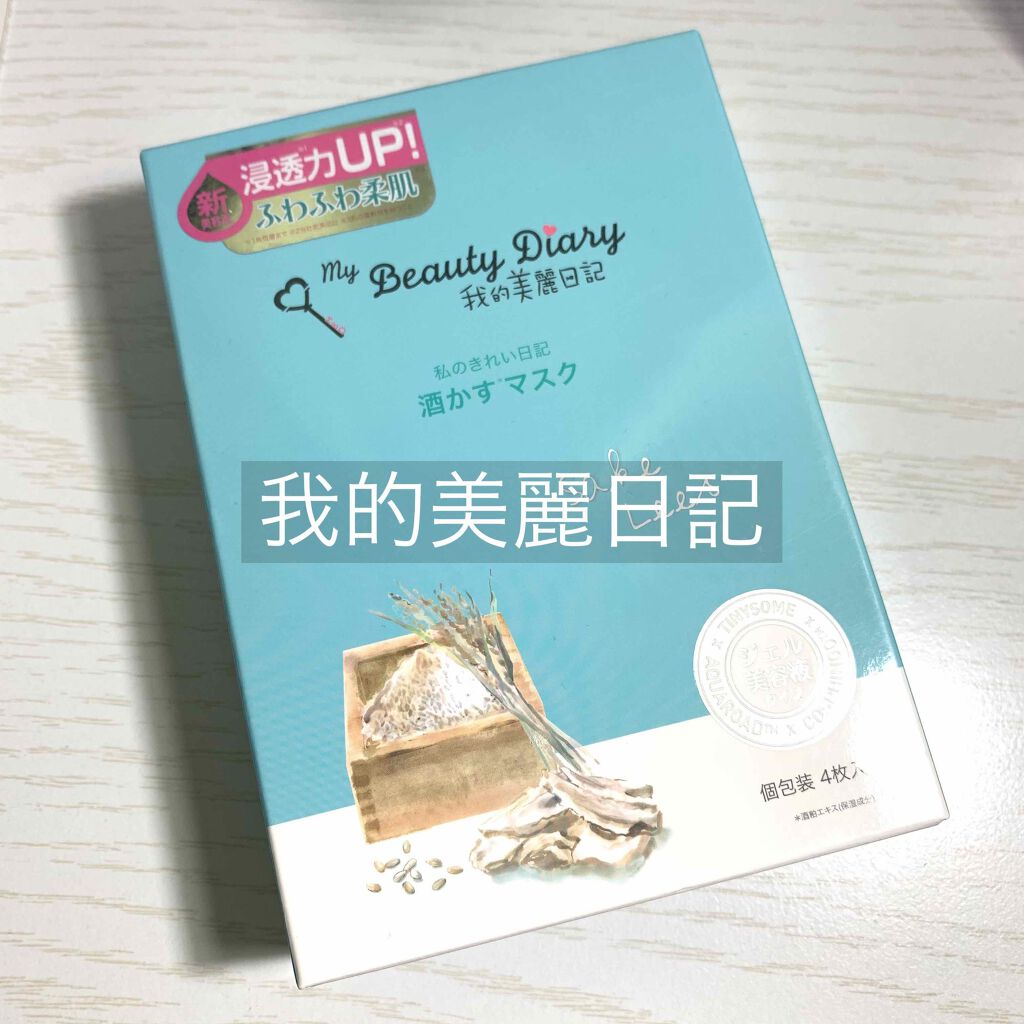 酒かすマスク/我的美麗日記/シートマスク・パックを使ったクチコミ(1枚目)