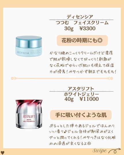 つや子 on LIPS 「『永久保存版🙌知らないと損!インナードライ🫠』→他の投稿はこち..」(4枚目)