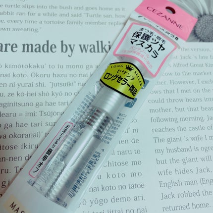 クリア マスカラR/CEZANNE/マスカラ下地を使ったクチコミ(1枚目)