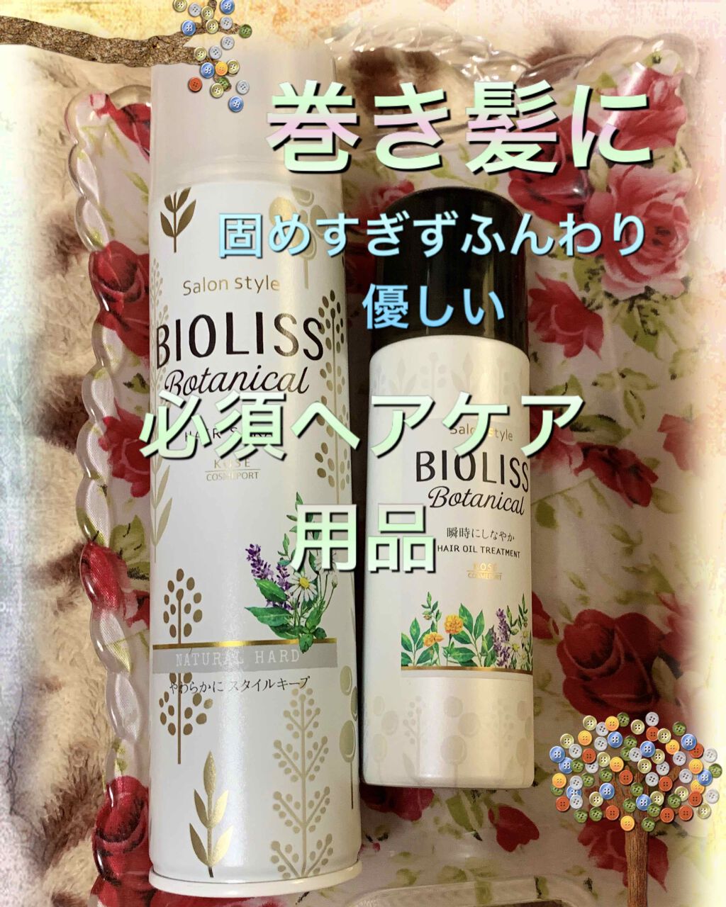 ヘアデザインクリエイター ＜バウンシーメイキング＞無香料/VO5/ヘアスプレーを使ったクチコミ（1枚目）