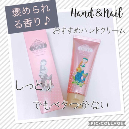 ハンド&ネイル テティ/シーランドピューノ/ハンドクリームを使ったクチコミ(1枚目)