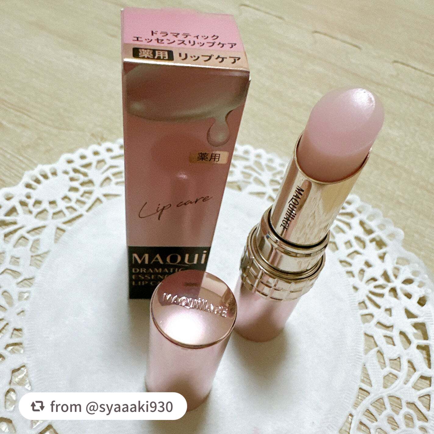 ドラマティックエッセンスリップケア (医薬部外品)リップクリーム/マキアージュ/リップクリームを使ったクチコミ(4枚目)