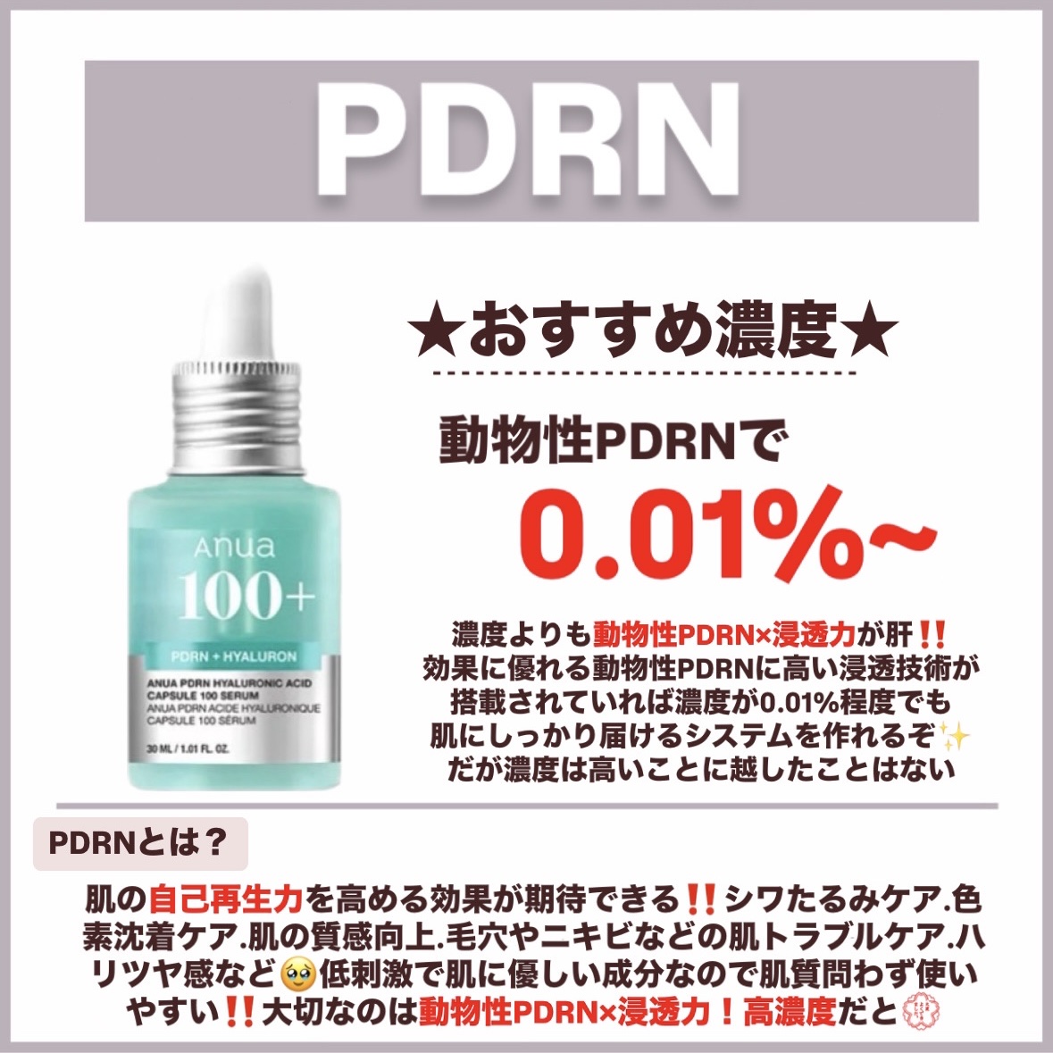 PDRNピンクアンプル PDRN 10,000ppm配合/MEDICUBE/美容液を使ったクチコミ（3枚目）