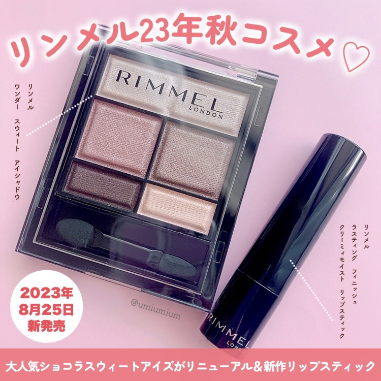 ラスティング フィニッシュ クリーミィモイスト リップスティック/リンメル ロンドン/口紅を使ったクチコミ（2枚目）