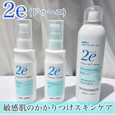 保湿ミスト 180g/2e/ミスト状化粧水を使ったクチコミ（1枚目）