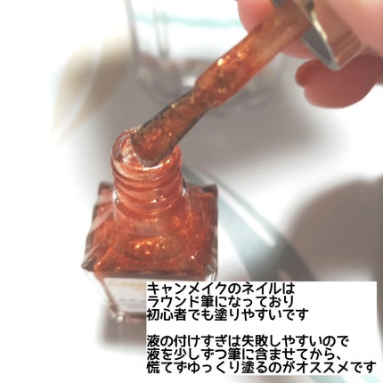 カラフルネイルズ/キャンメイク/マニキュアを使ったクチコミ(5枚目)