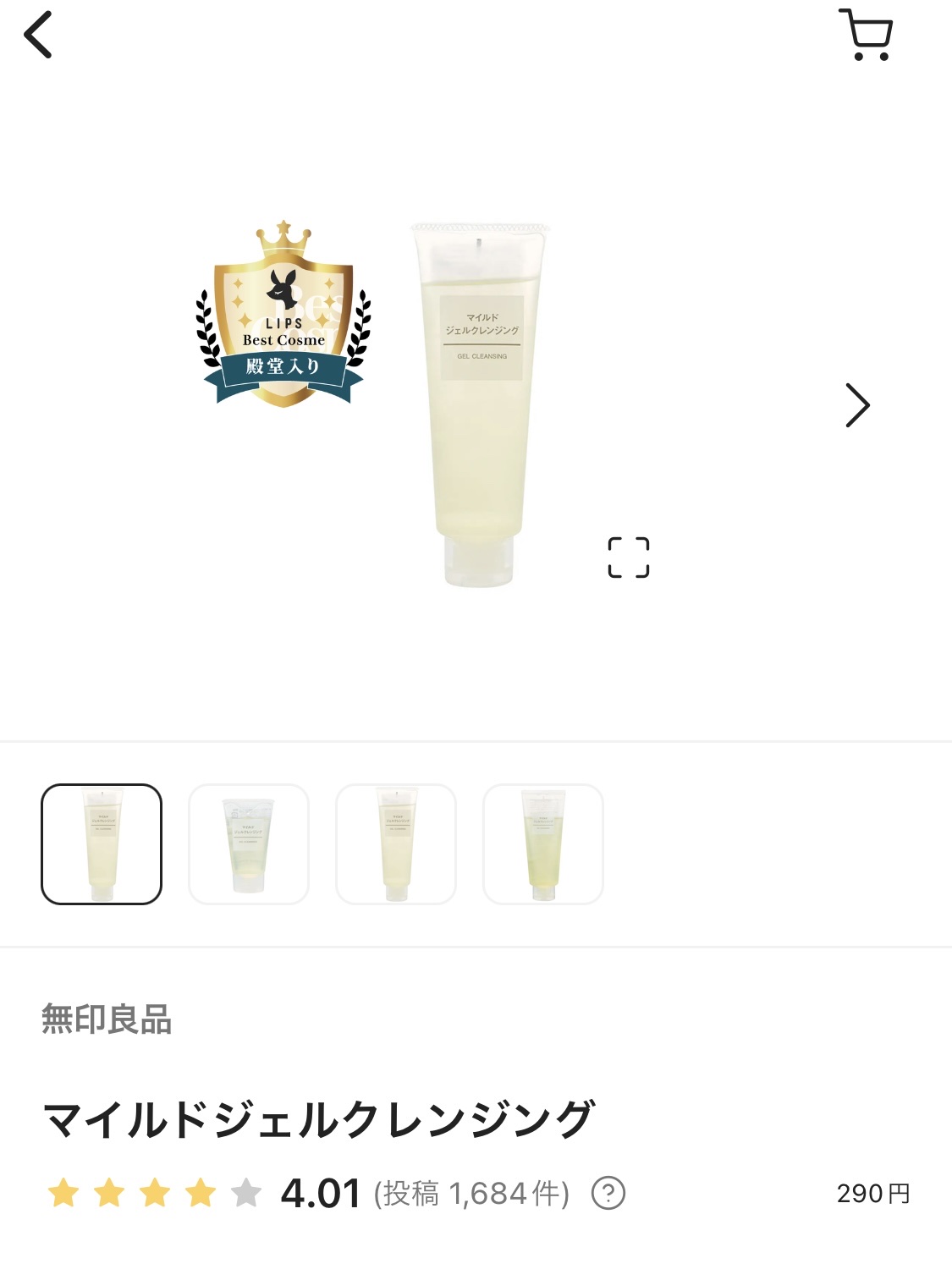 おうちdeエステ 肌をなめらかにするマッサージ洗顔ジェル 炭/ビオレ/その他洗顔料を使ったクチコミ（2枚目）