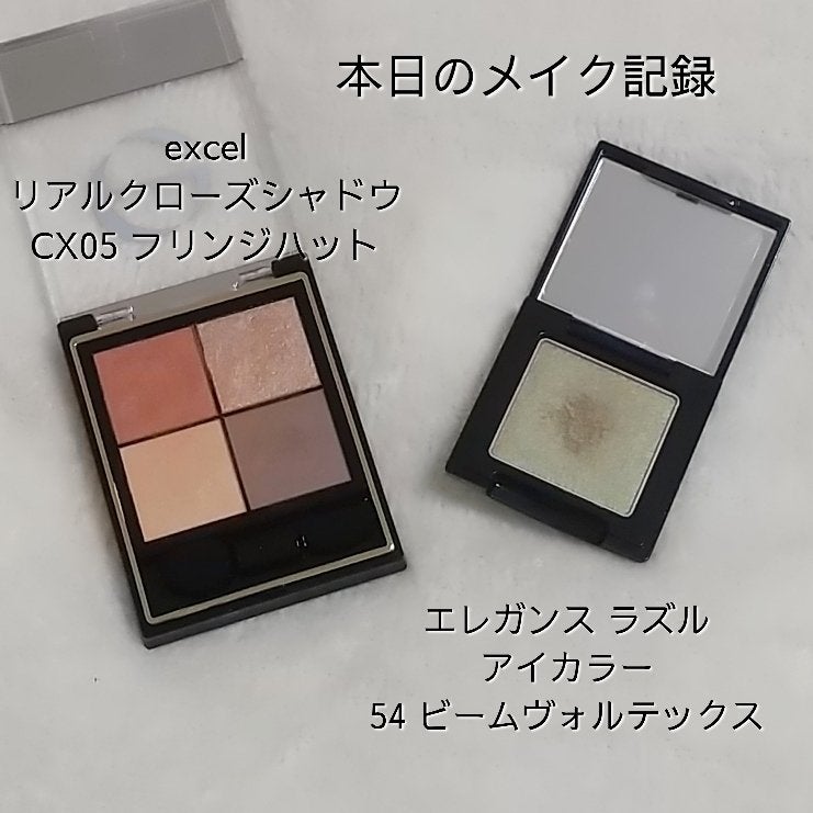 リアルクローズシャドウ/excel/アイシャドウパレットを使ったクチコミ(1枚目)