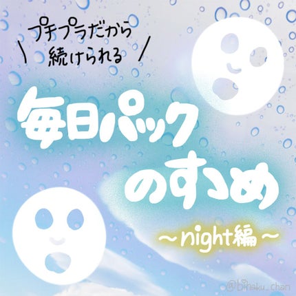 お米のマスク/毛穴撫子/シートマスク・パックを使ったクチコミ(1枚目)