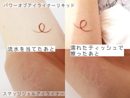 スマッジジェルアイライナー/LB/ジェルアイライナーを使ったクチコミ(4枚目)