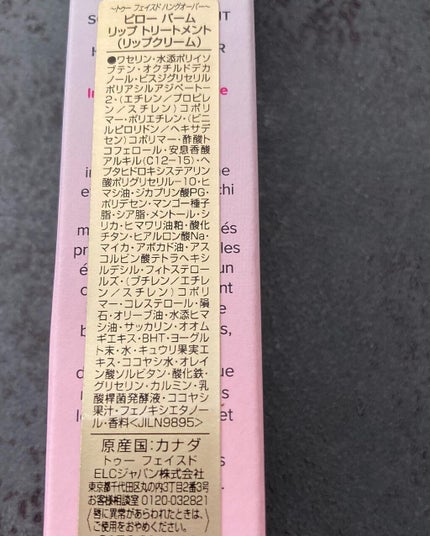 ~トゥー フェイスド ハングオーバー~ ピロー バーム リップ トリートメント/Too Faced/リップ美容液を使ったクチコミ(4枚目)