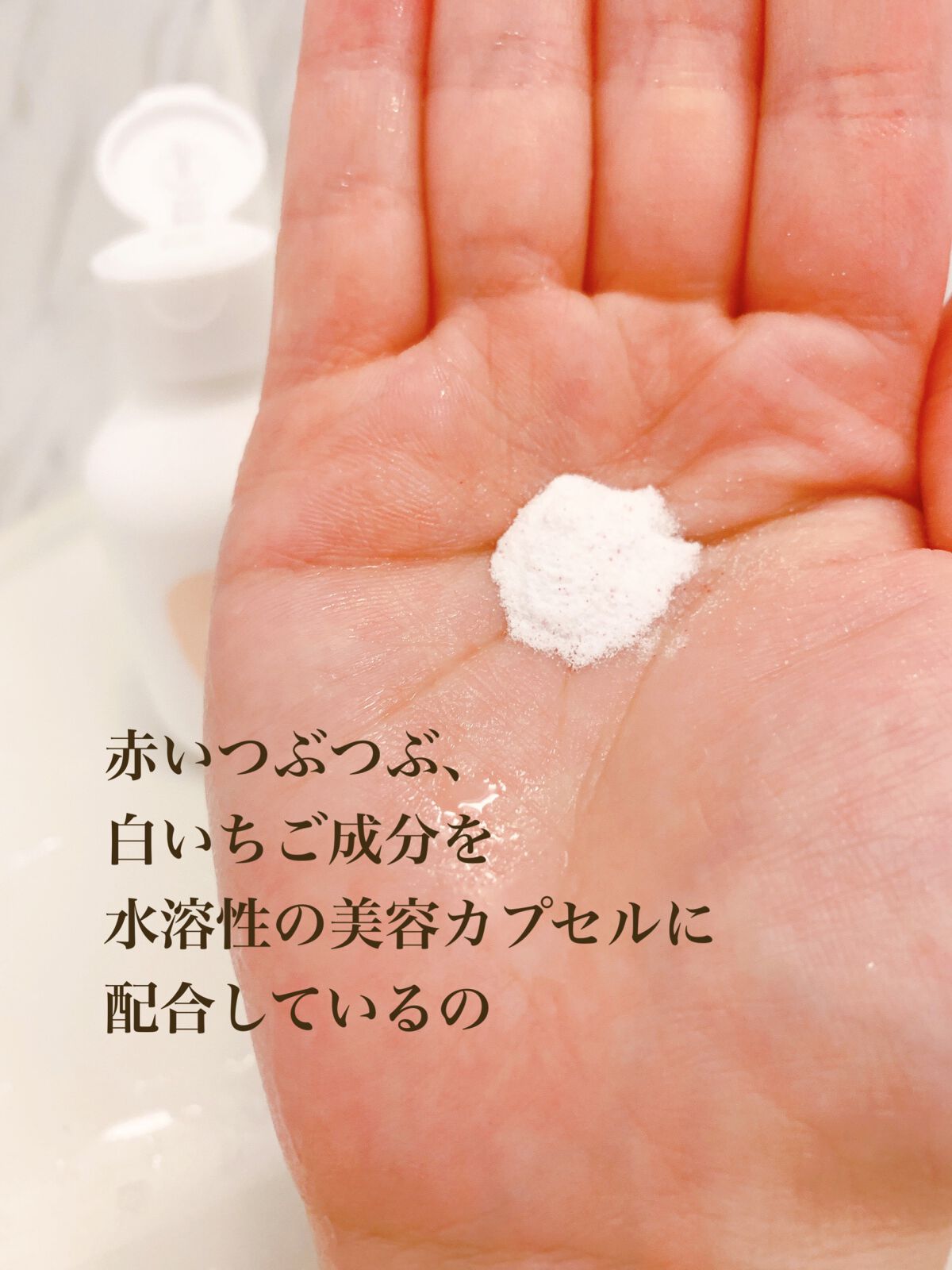 パウダーテック・ウォッシュ/WHITE ICHIGO/洗顔パウダーを使ったクチコミ(2枚目)