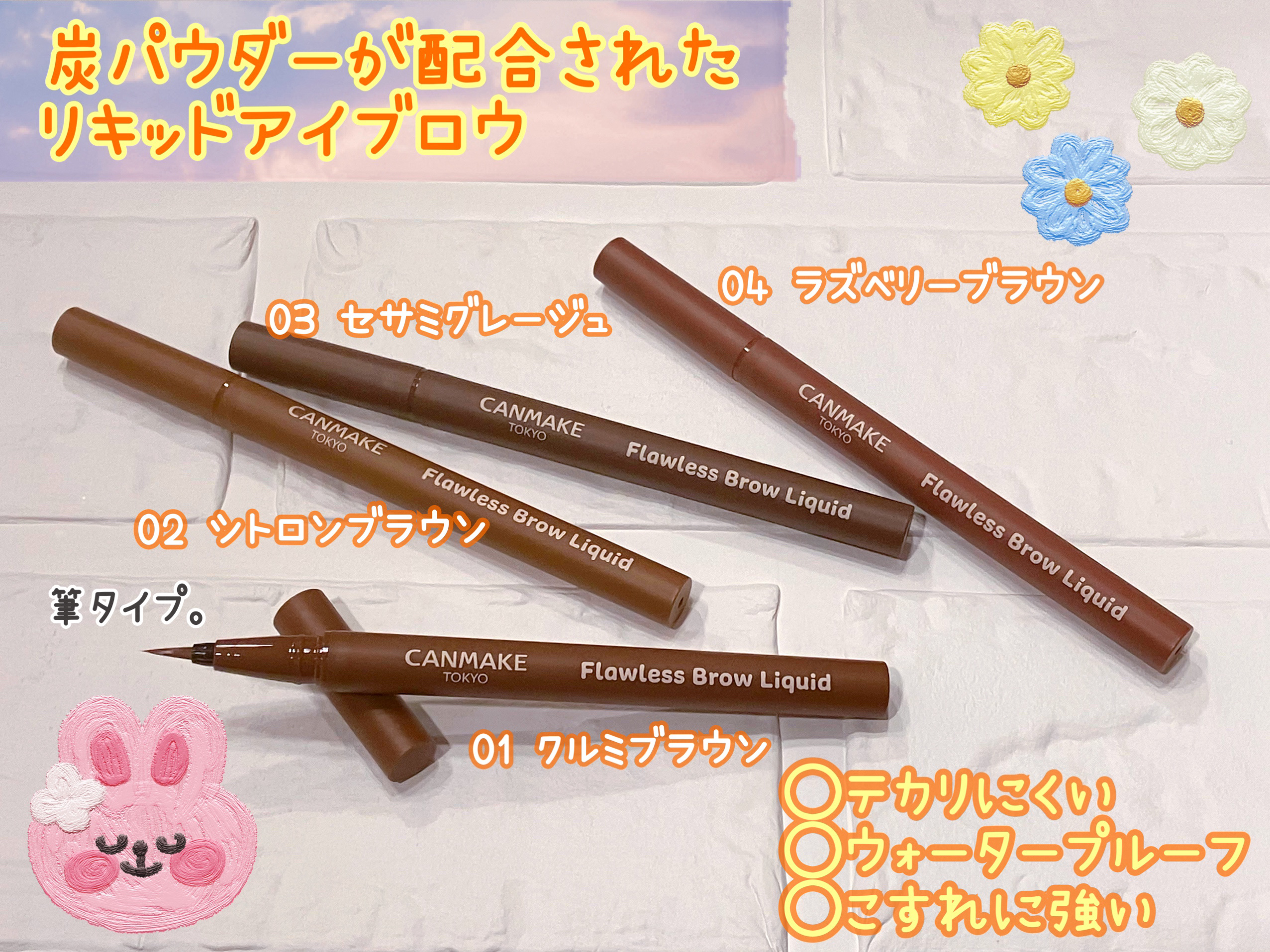 フローレスブロウリキッド/キャンメイク/リキッドアイブロウを使ったクチコミ（2枚目）