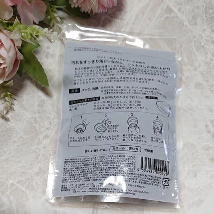 ガスール固形/ナイアード/洗顔石鹸を使ったクチコミ(4枚目)