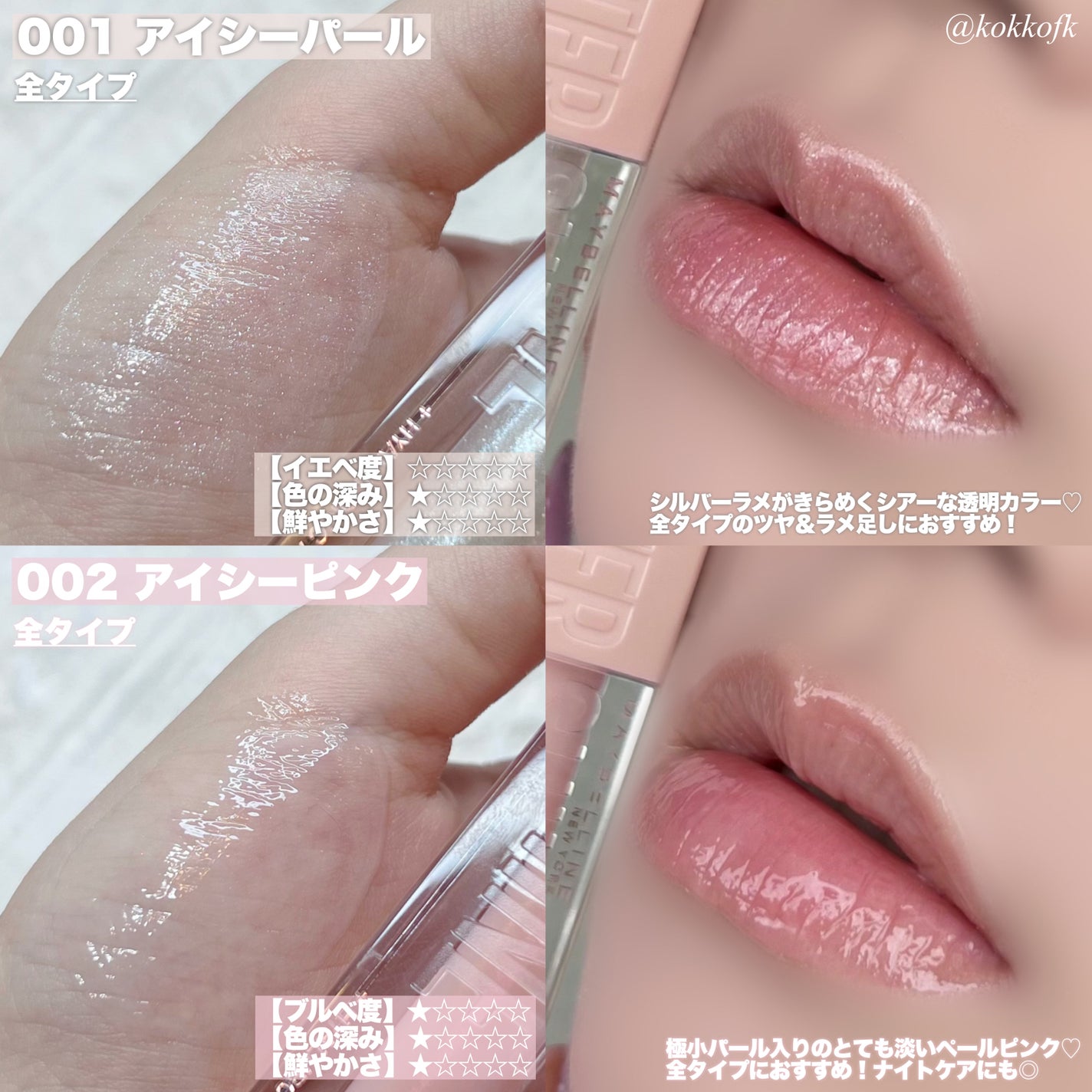 リフターシャイン/MAYBELLINE NEW YORK/リップグロスを使ったクチコミ(4枚目)