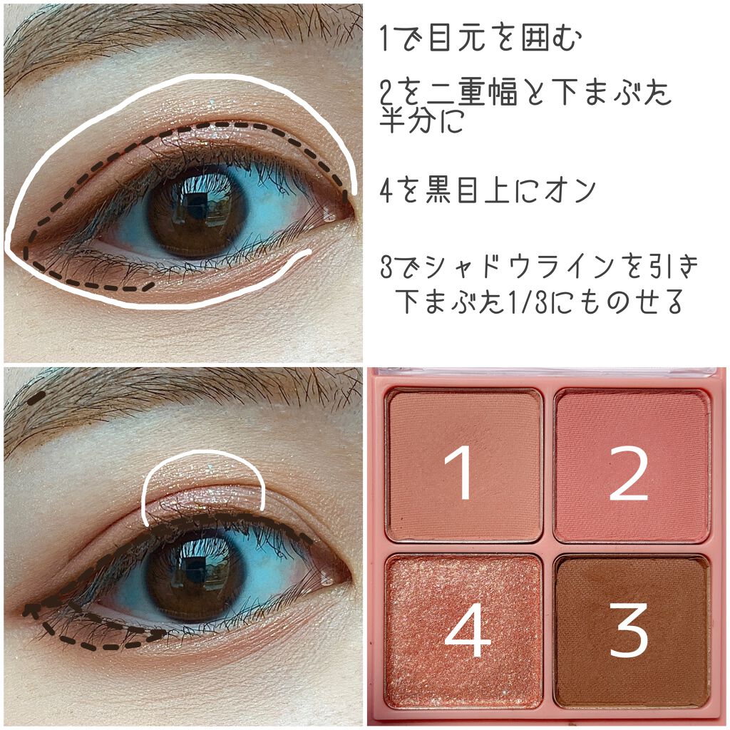 ベターザンアイズ/rom&nd/アイシャドウパレットを使ったクチコミ(5枚目)