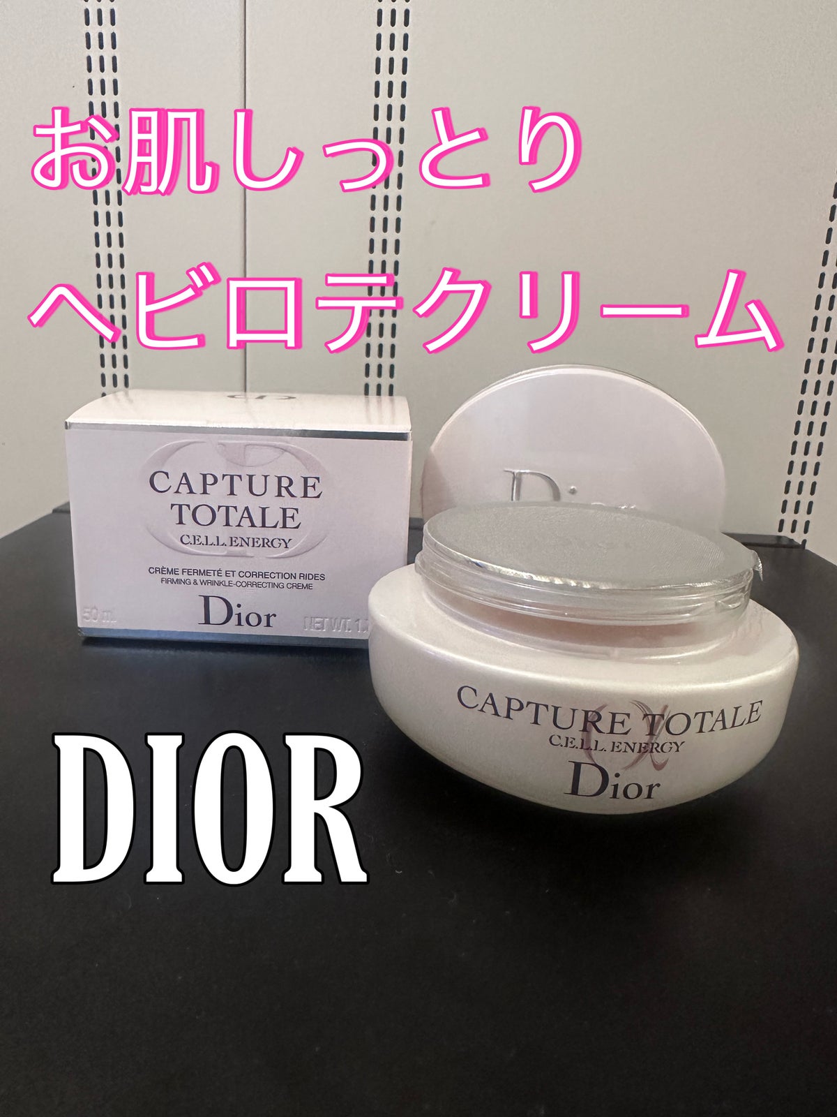 【新品未開封】Dior カプチュールトータル　フェイスクリーム