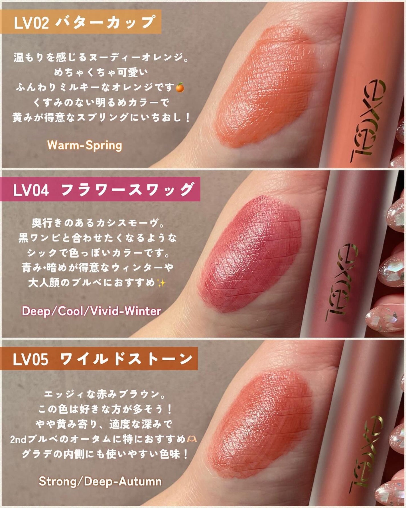 リップベルベティスト/excel/口紅を使ったクチコミ(3枚目)