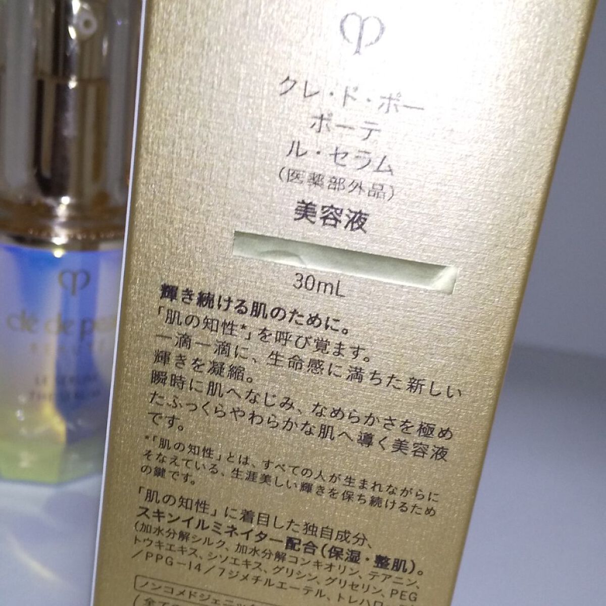 クレ・ド・ポー ボーテ ル・セラム 本体/クレ・ド・ポー ボーテ/美容液を使ったクチコミ（2枚目）