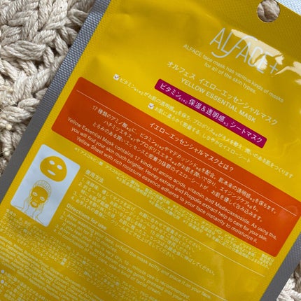 オルフェス イエローエッセンシャルマスク/ALFACE+/シートマスク・パックを使ったクチコミ(7枚目)