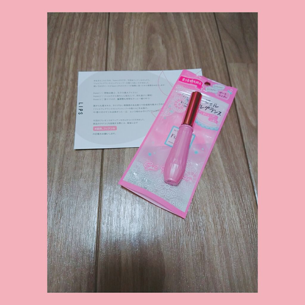 ジェルフレグランス ピュアシャンプーの香り N/フィアンセ/香水(レディース)を使ったクチコミ(1枚目)