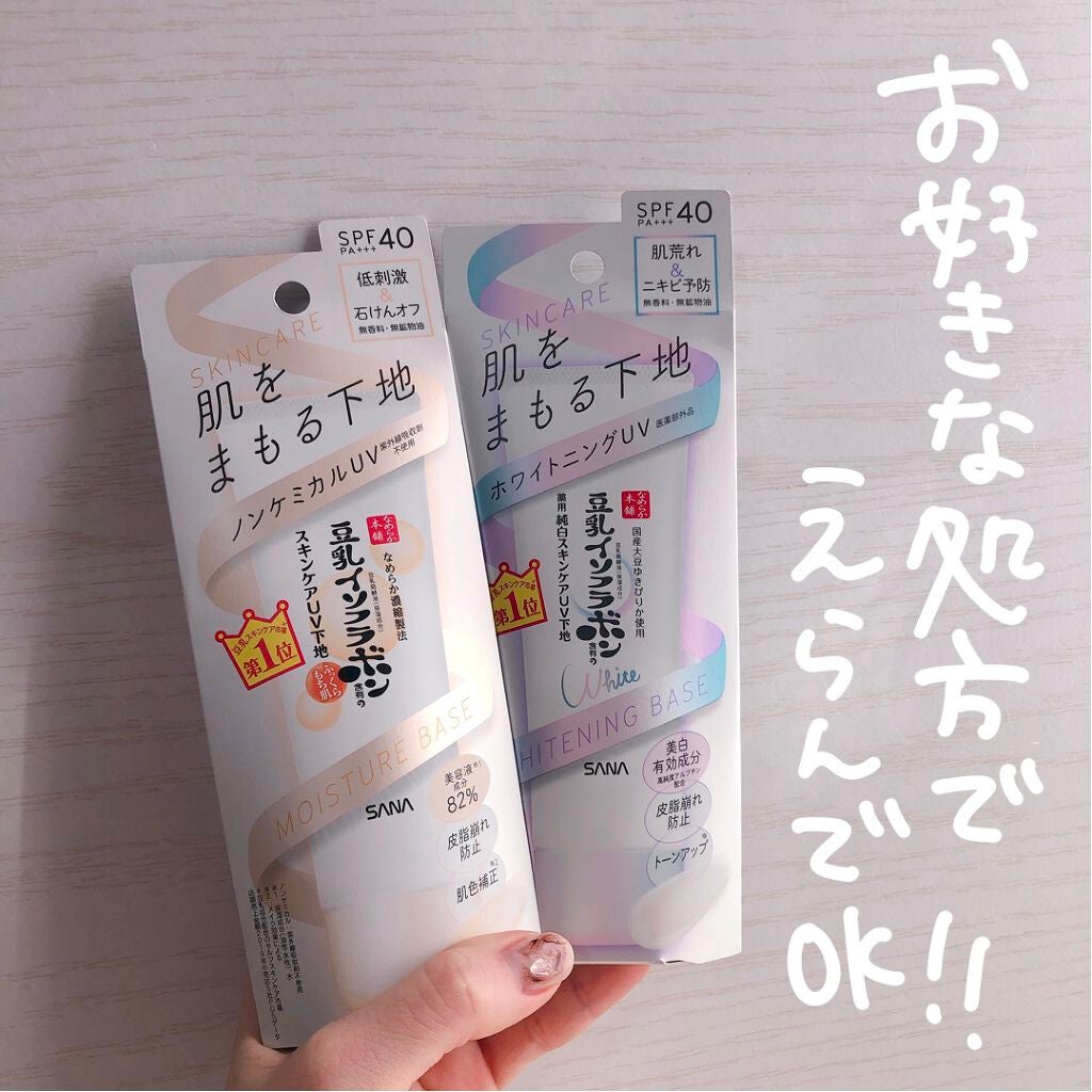 スキンケアUV下地/なめらか本舗/化粧下地を使ったクチコミ(9枚目)