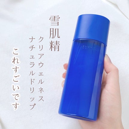 クリアウェルネス ナチュラル ドリップ/雪肌精/化粧水を使ったクチコミ(2枚目)