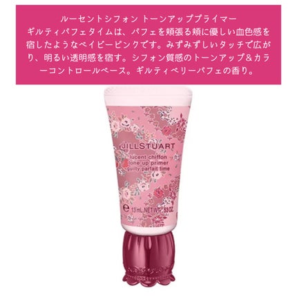 ジルスチュアート ギルティパフェタイムコレクション/JILL STUART/その他キットセットを使ったクチコミ(4枚目)