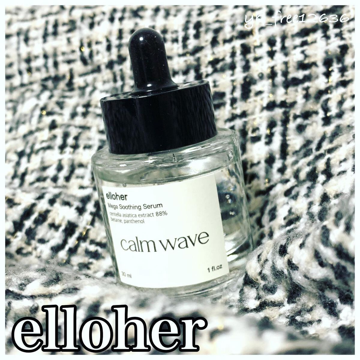 カームウェーブ - Mega Soothing Serum/elloher/美容液を使ったクチコミ（1枚目）