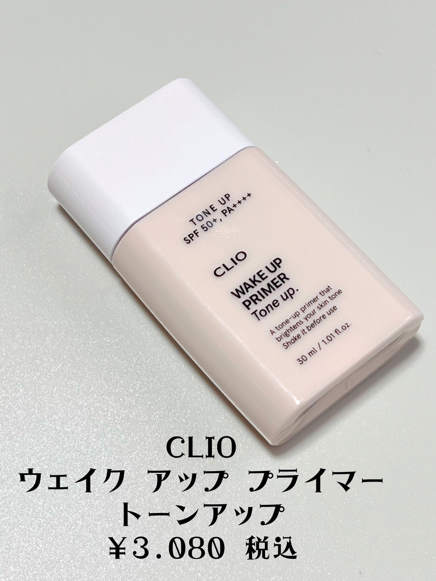 ウェイク アップ プライマー トーンアップ/CLIO/化粧下地を使ったクチコミ(2枚目)