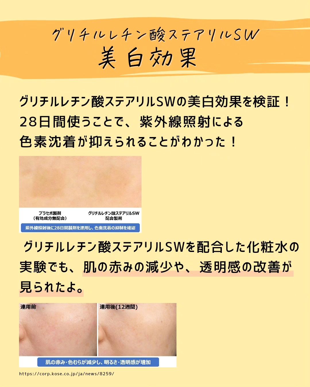 とまと村長@化粧品研究者 on LIPS 「←スキンケアマニアは要チェック!化粧品会社に勤めているとまと村..」(5枚目)