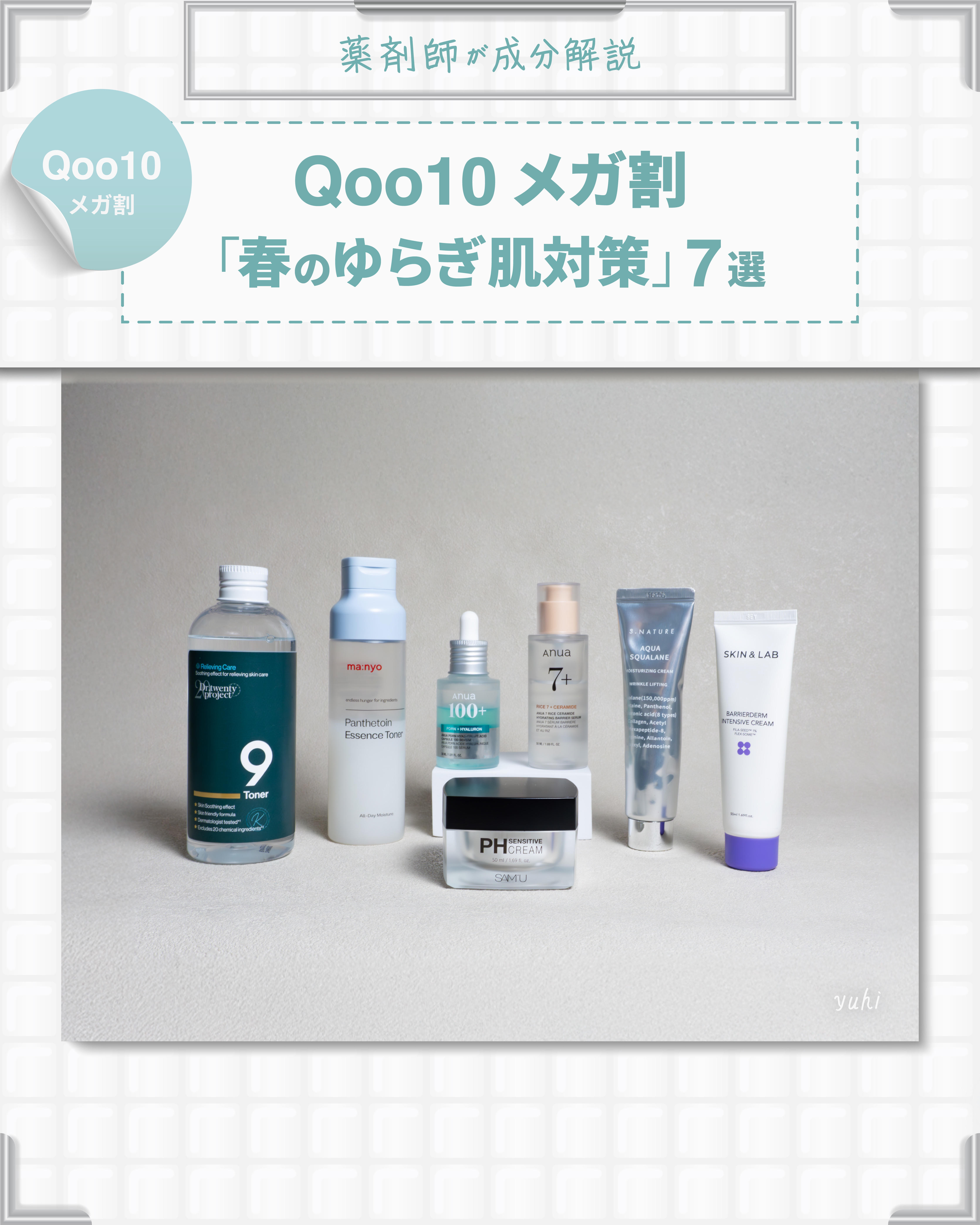 サミュ PHセンシティブクリーム/SAM'U/フェイスクリームを使ったクチコミ（1枚目）