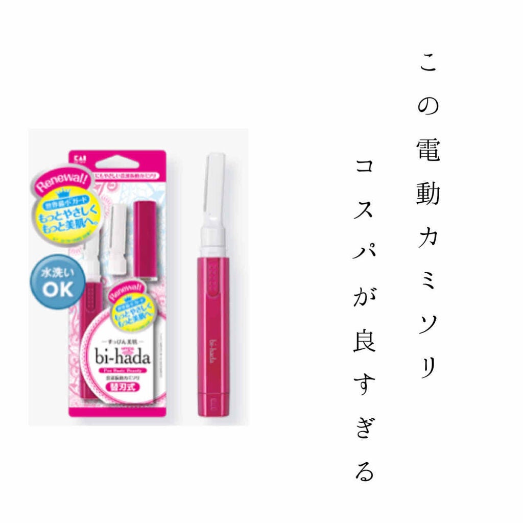bi-hada ompa L ホルダー替刃2個付/貝印/シェーバーを使ったクチコミ(1枚目)