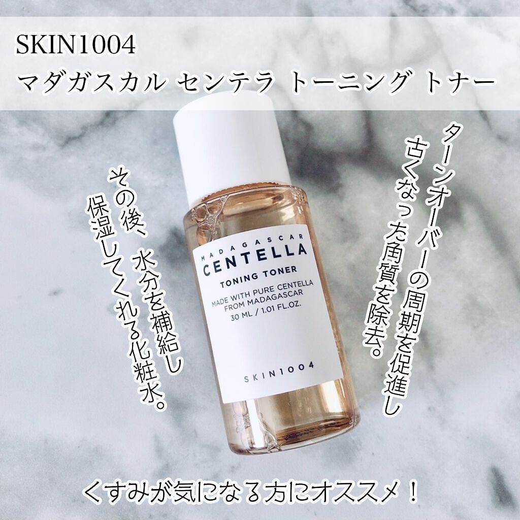 センテラ トーニングトナー/SKIN1004/化粧水を使ったクチコミ(2枚目)