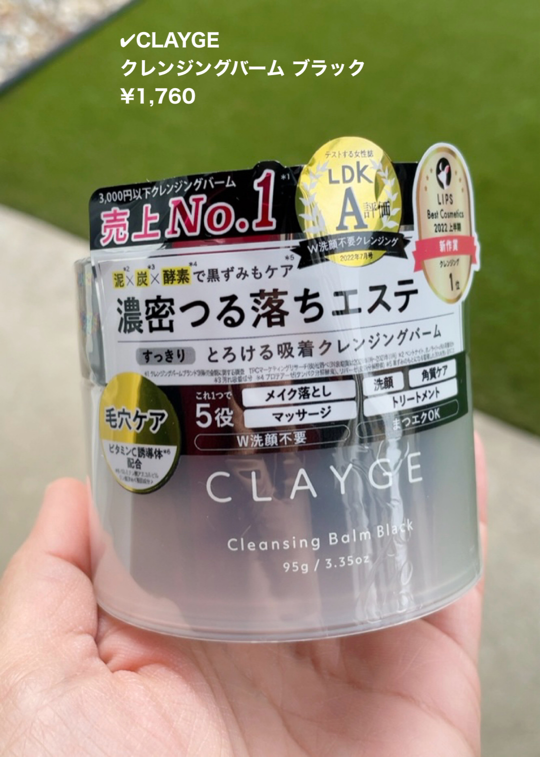 クレンジングバーム ブラック/CLAYGE/クレンジングバームを使ったクチコミ（2枚目）