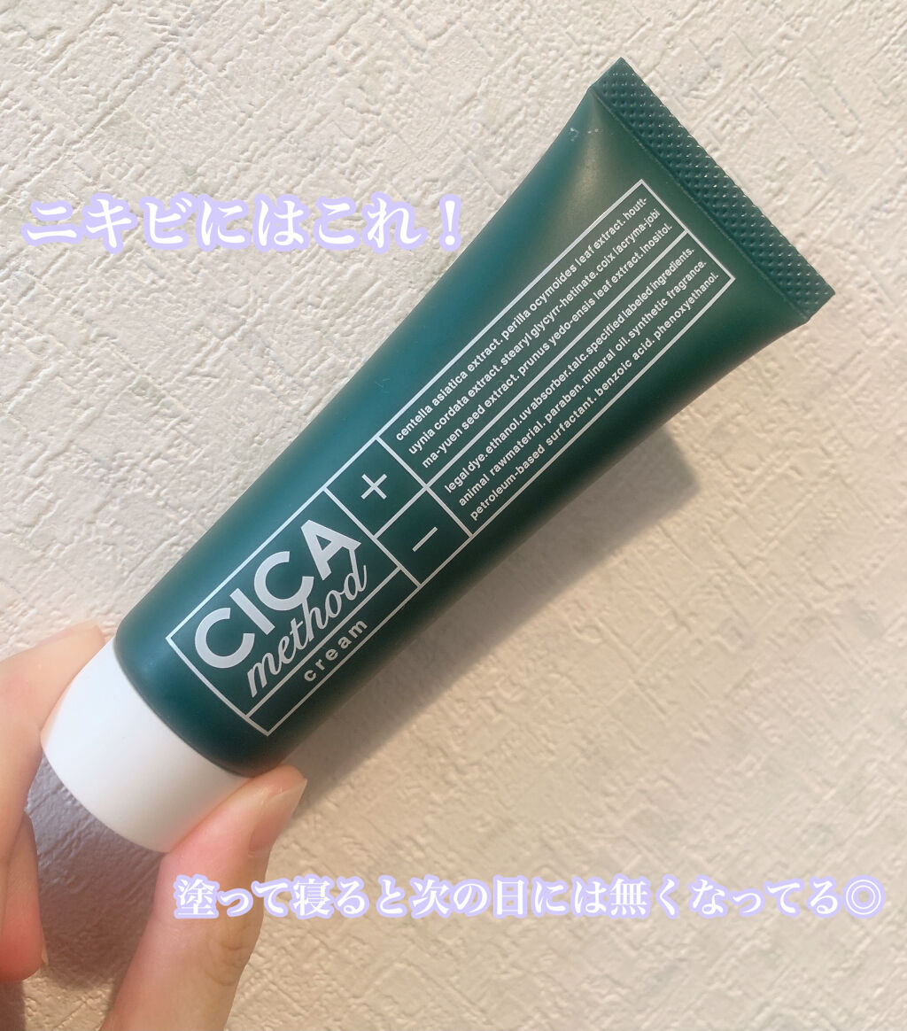 シカ メソッド クリーム/コジット/フェイスクリームを使ったクチコミ（1枚目）