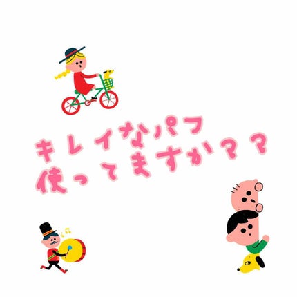 パフ・スポンジ専用洗剤/DAISO/その他化粧小物を使ったクチコミ(1枚目)