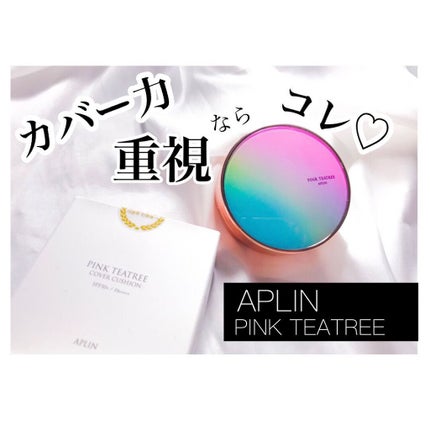 ピンクティーツリーカバークッション/APLIN/クッションファンデーションを使ったクチコミ(1枚目)