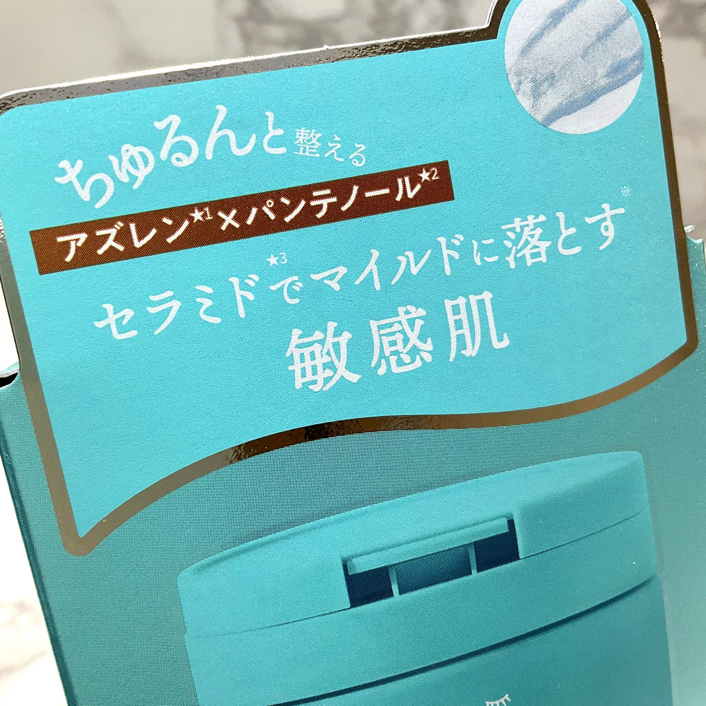 ルルルンクレンジング トーニングバーム MILD BLUE/ルルルン/クレンジングバームを使ったクチコミ(10枚目)